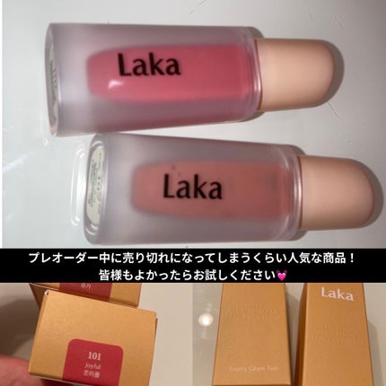フルーティーグラムティント/Laka/リップティントを使ったクチコミ(6枚目)