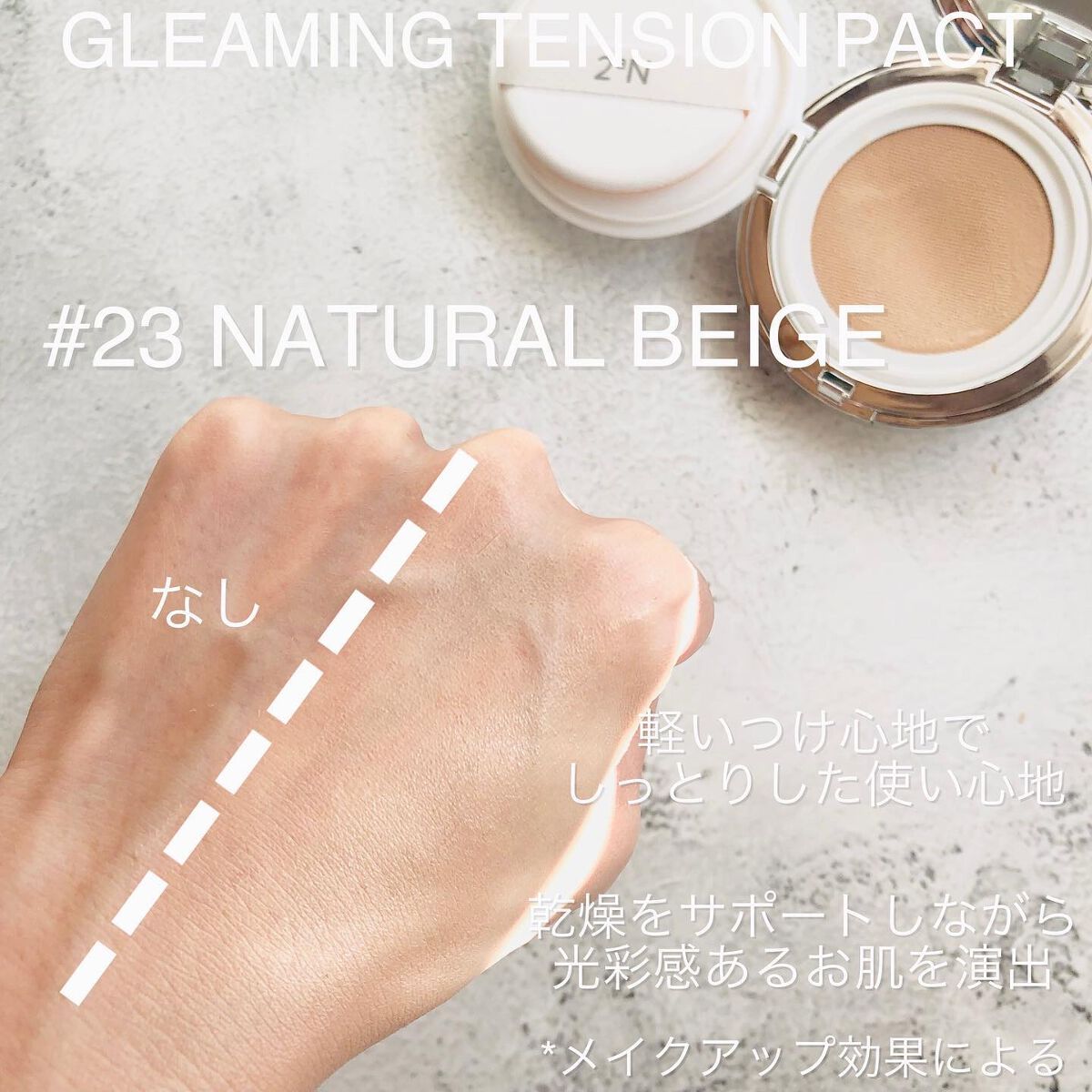 グリーミングテンションパクト/2aN/クリーム・エマルジョンファンデーションを使ったクチコミ(8枚目)