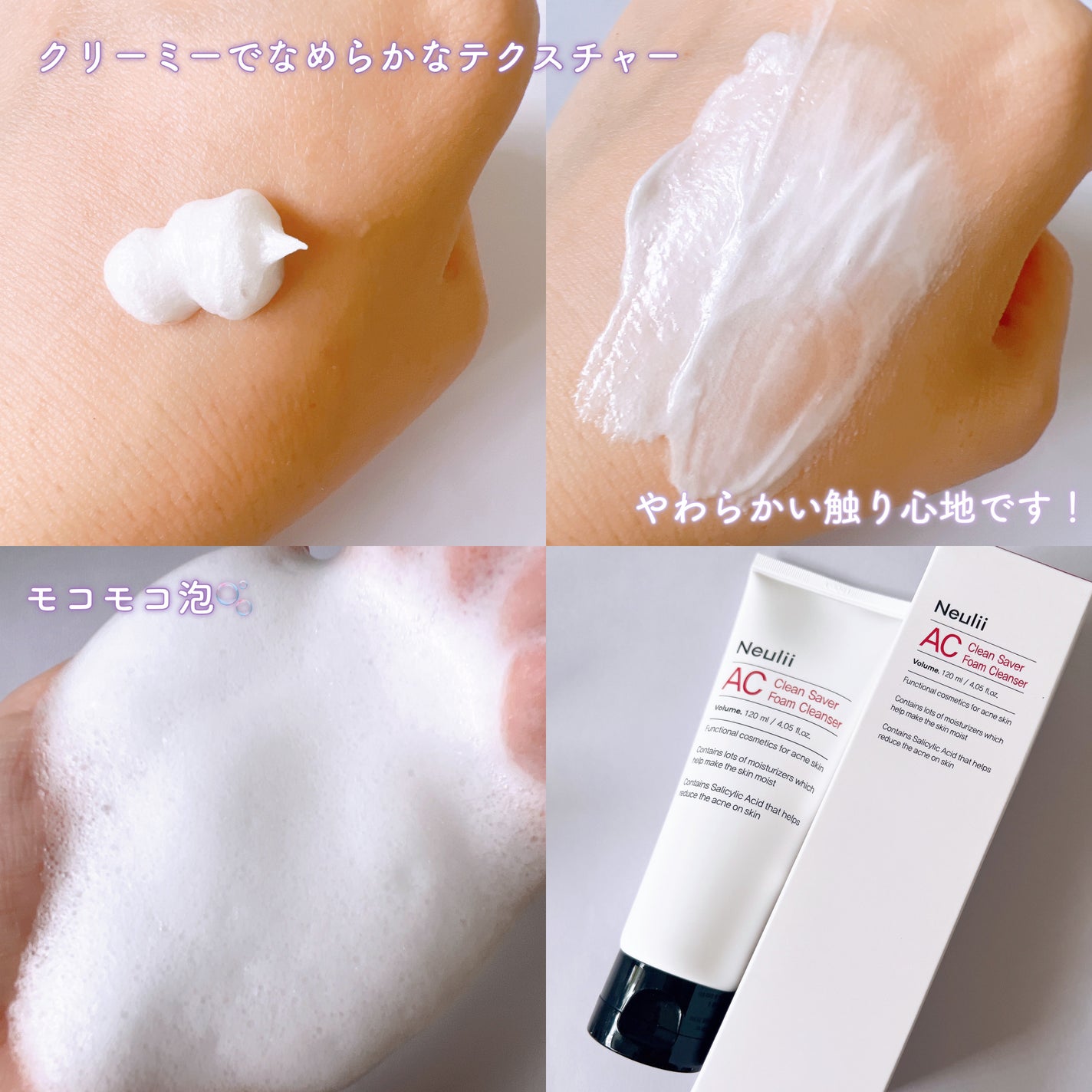 ACクリーンセーバーセラム/Neulii/美容液を使ったクチコミ(6枚目)