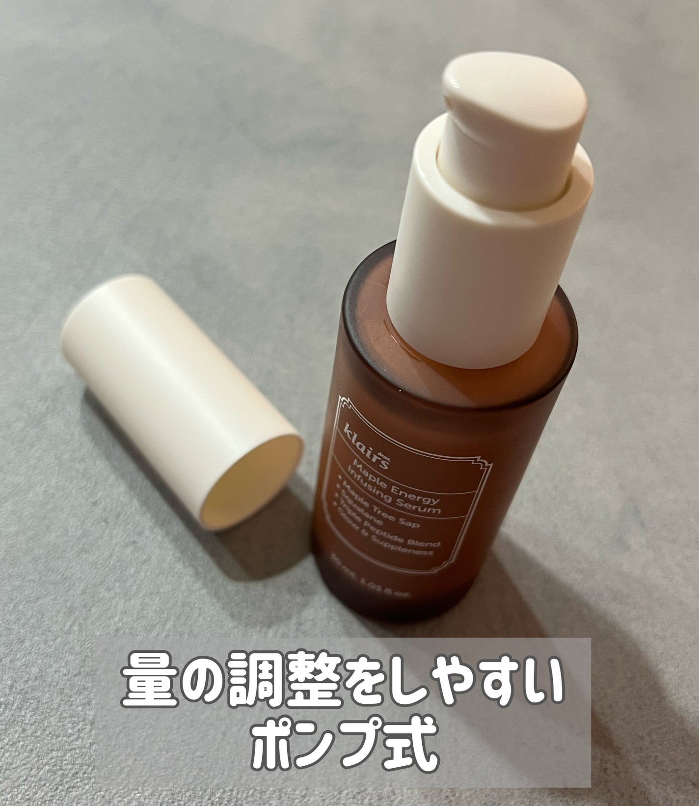 メープルエナジーインフュージングセラム/Klairs/美容液を使ったクチコミ(3枚目)