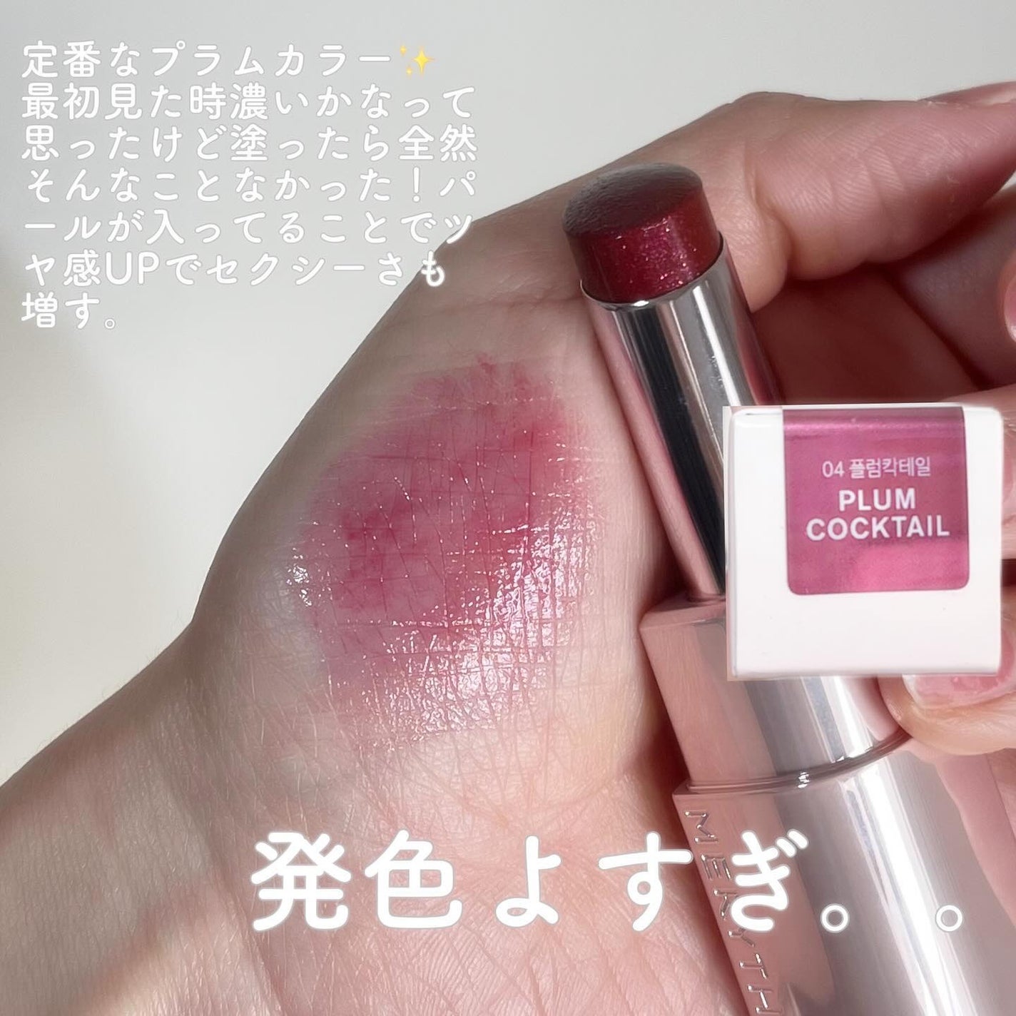 オーロラパールリップスティック/MERYTHOD/口紅を使ったクチコミ(2枚目)