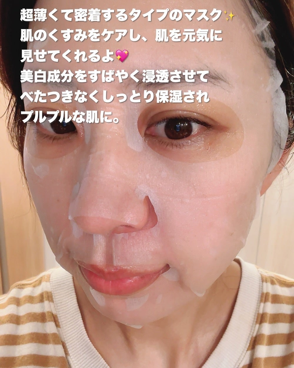 ラディアンスビタマスク/Cell Fusion C(セルフュージョンシー)/シートマスク・パックを使ったクチコミ(3枚目)