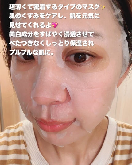 ラディアンスビタマスク/Cell Fusion C(セルフュージョンシー)/シートマスク・パックを使ったクチコミ(3枚目)