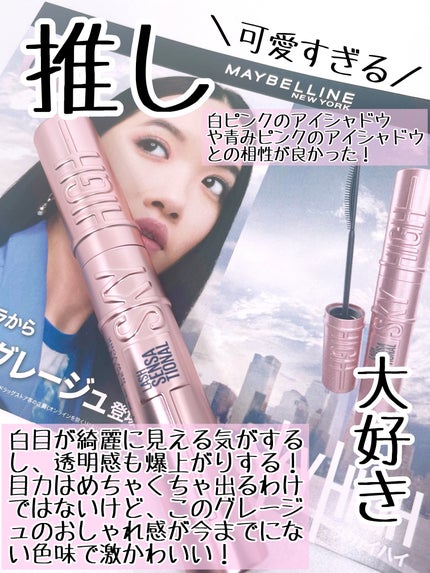 スカイハイ/MAYBELLINE NEW YORK/マスカラを使ったクチコミ(4枚目)