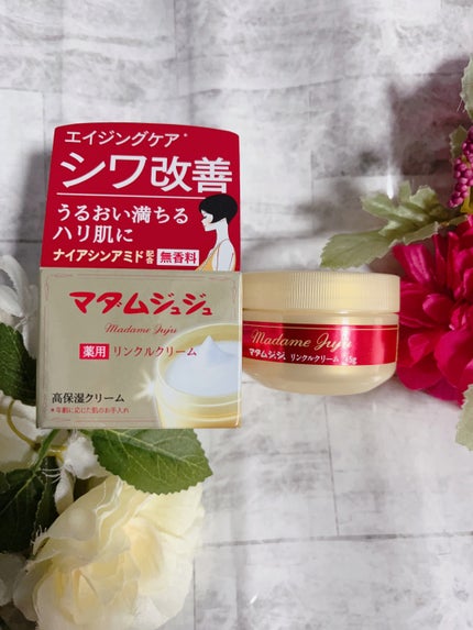 薬用リンクルクリーム/ジュジュ/フェイスクリームを使ったクチコミ(1枚目)