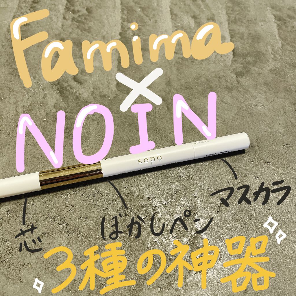 3 in 1 アイブロウ 02 キャメルブラウン/sopo/アイブロウペンシルを使ったクチコミ（1枚目）