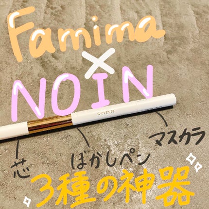 3 in 1 アイブロウ/sopo/アイブロウペンシルを使ったクチコミ(1枚目)