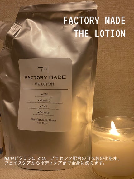 FACTORY MADE THE LOTION/FACTORY MADE/化粧水を使ったクチコミ(1枚目)