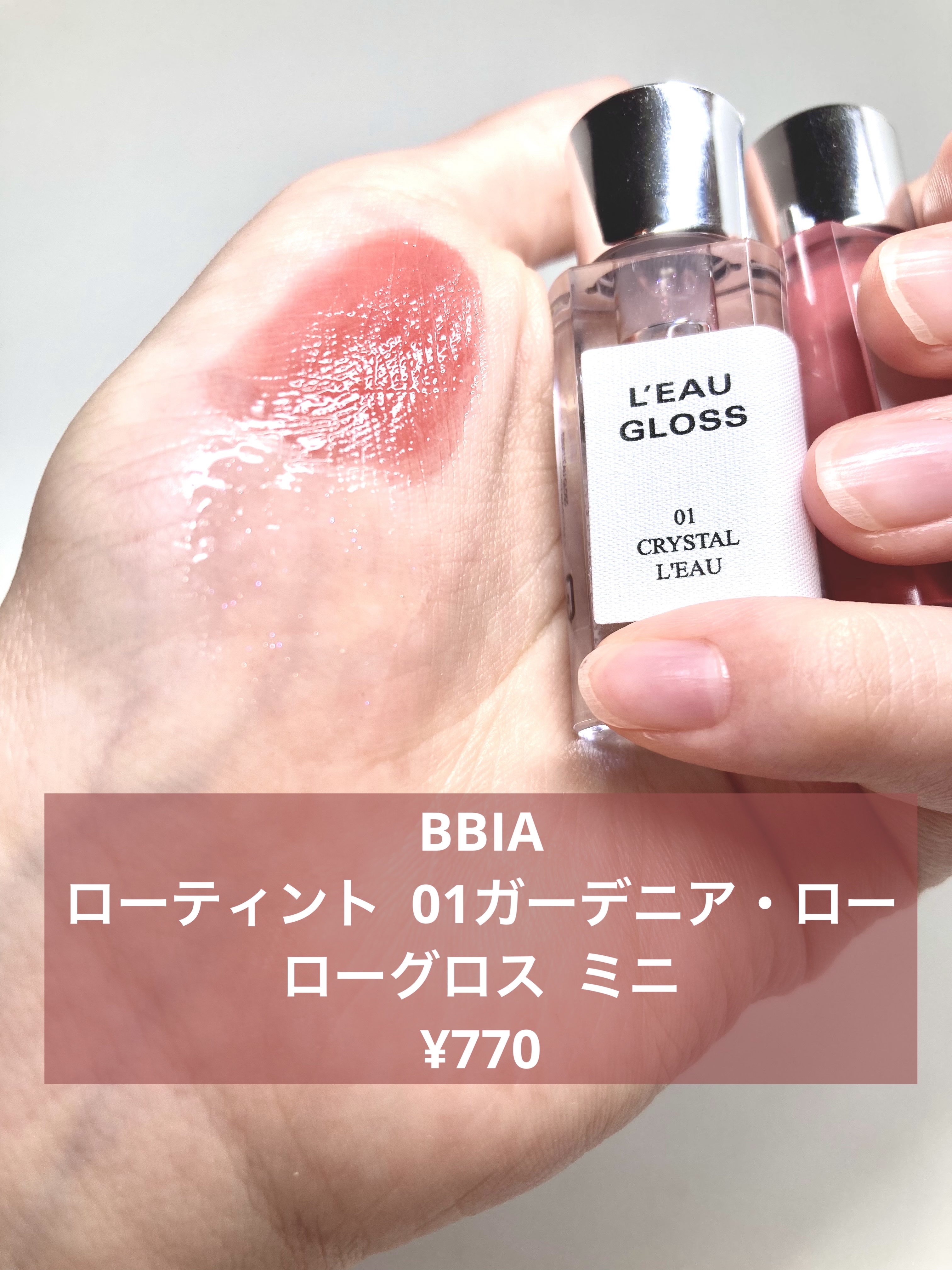 ローティント/BBIA/リップティントを使ったクチコミ（2枚目）