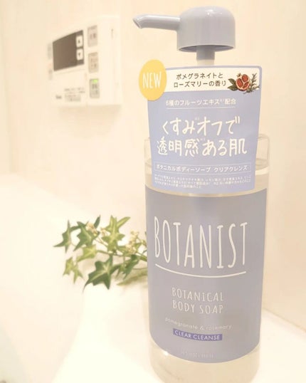 ボタニカルボディーソープ(クリアクレンズ)/BOTANIST/ボディソープを使ったクチコミ(1枚目)