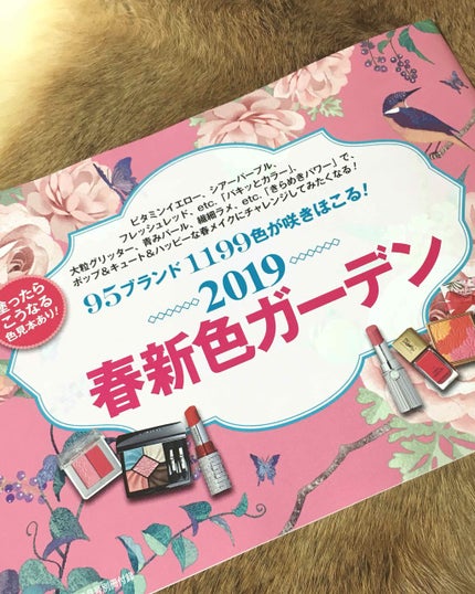 MAQUIA 2019年2月号/MAQUIA/雑誌を使ったクチコミ(3枚目)