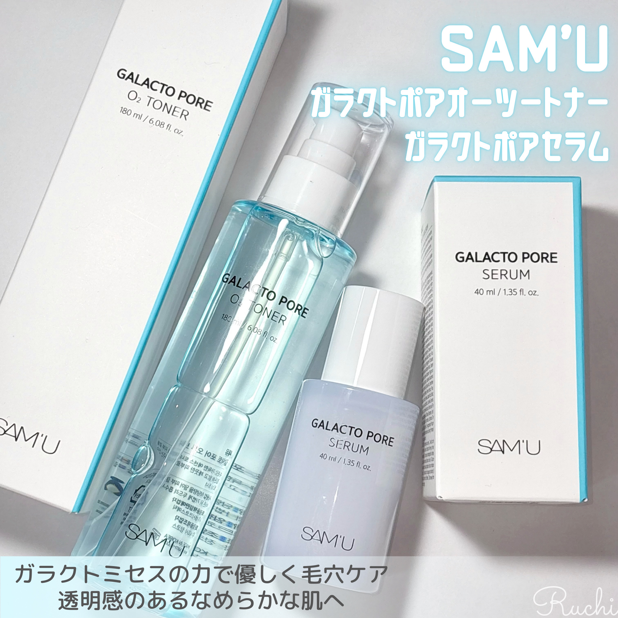 サミュ ガラクトポア オーツートナー/SAM'U/化粧水を使ったクチコミ（2枚目）