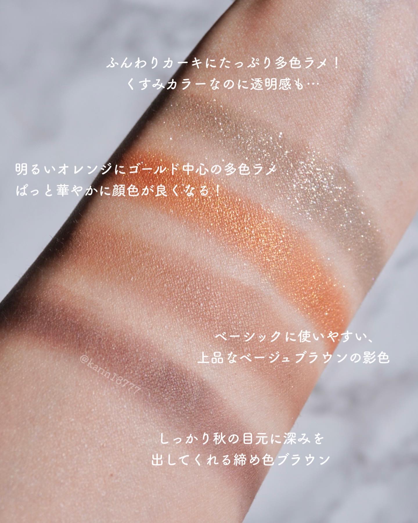 シグニチャー カラー アイズ 128 煌砂 - KOUSA（限定色）/SUQQU/アイシャドウパレットを使ったクチコミ（3枚目）