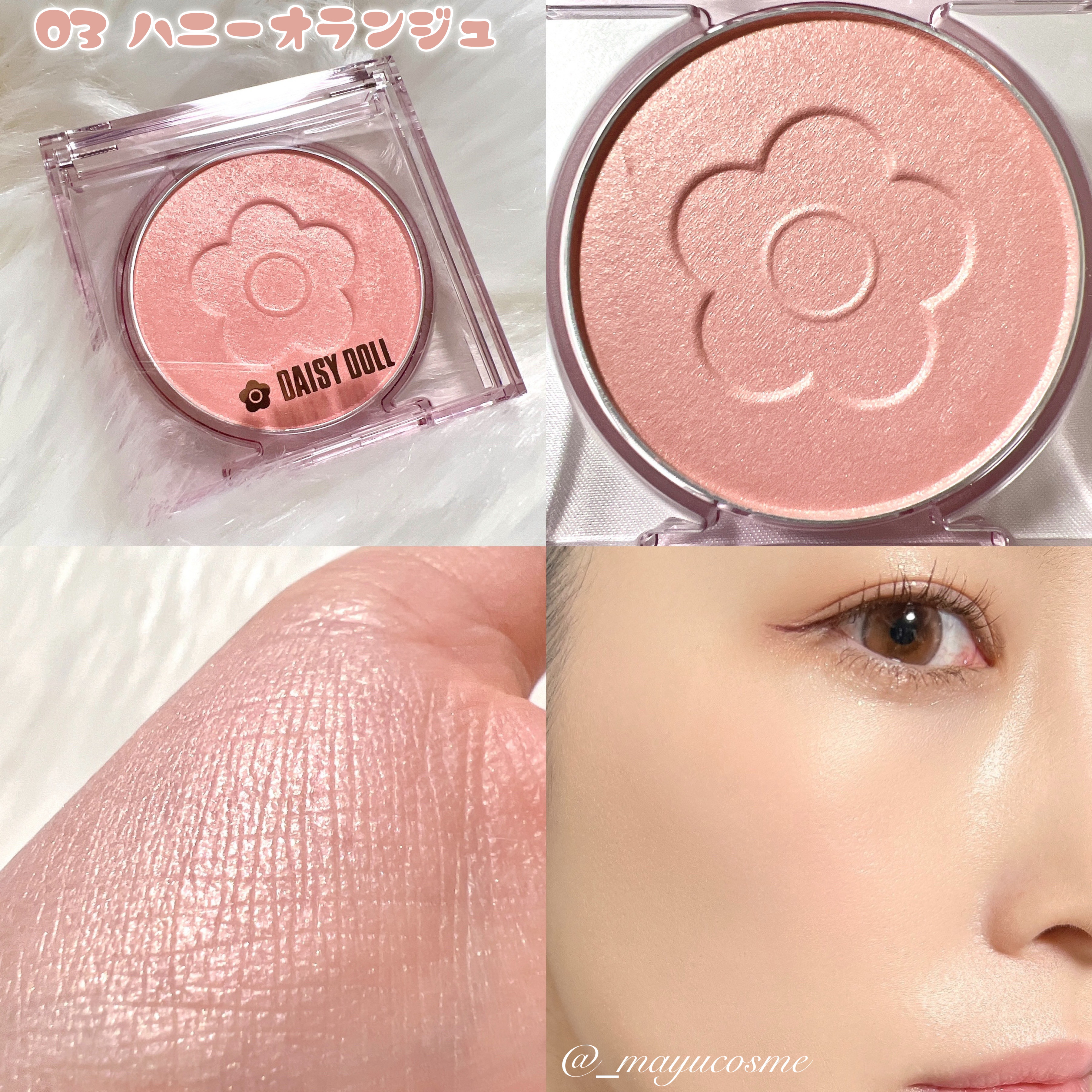 デイジードール パウダー ブラッシュ ブルーム/DAISY DOLL by MARY QUANT/パウダーチークを使ったクチコミ（2枚目）