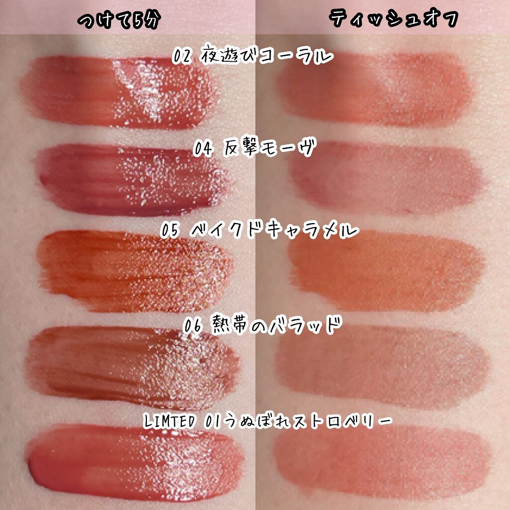 リップアーマー/KiSS/口紅を使ったクチコミ(3枚目)