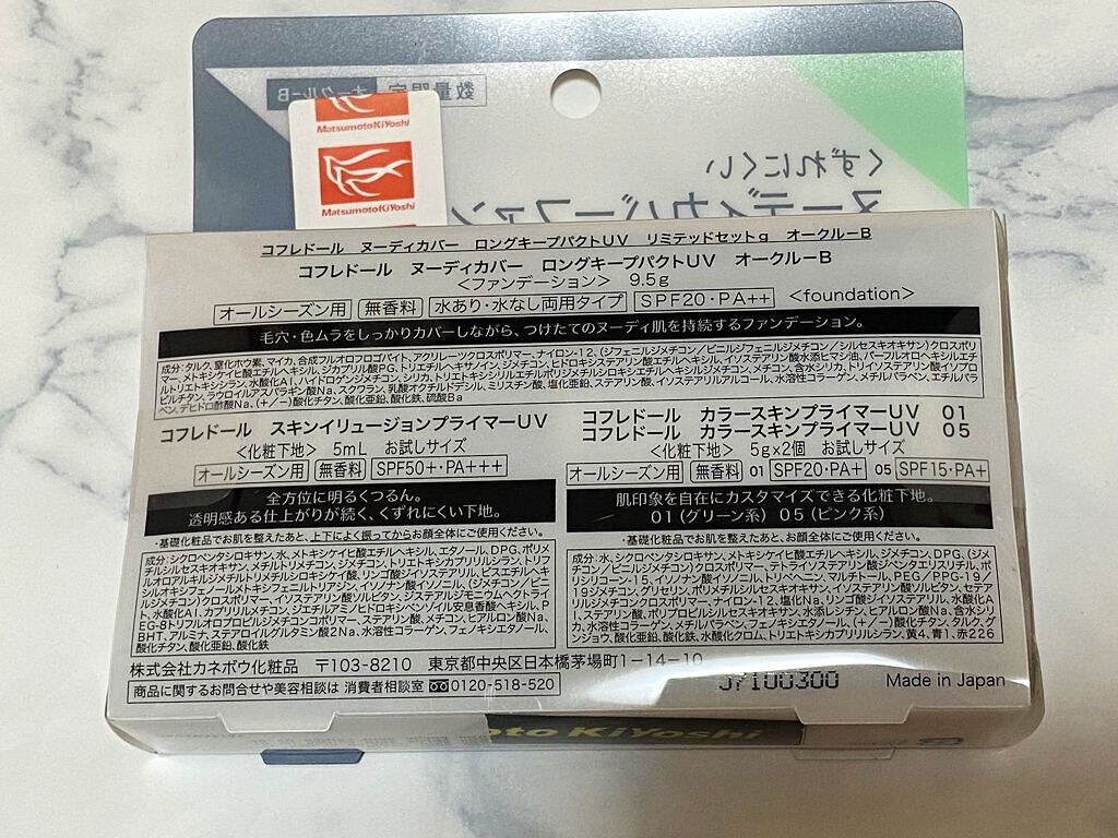 ヌーディカバー ロングキープパクトUV/コフレドール/パウダーファンデーションを使ったクチコミ（2枚目）