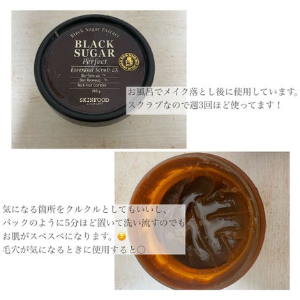 ブラックシュガー パーフェクト エッセンシャル スクラブ2X/SKINFOOD/洗い流すパック・マスクを使ったクチコミ(3枚目)
