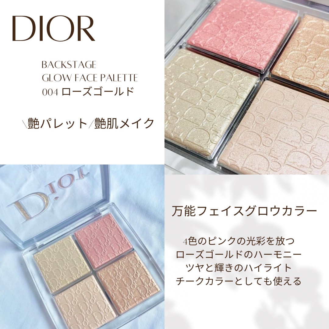 ディオール バックステージ フェイス グロウ パレット/Dior/ハイライトを使ったクチコミ（1枚目）