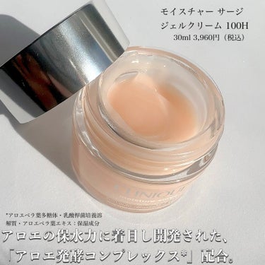 モイスチャー サージ ハイドレーティング ローション 100ml/CLINIQUE/化粧水を使ったクチコミ（2枚目）