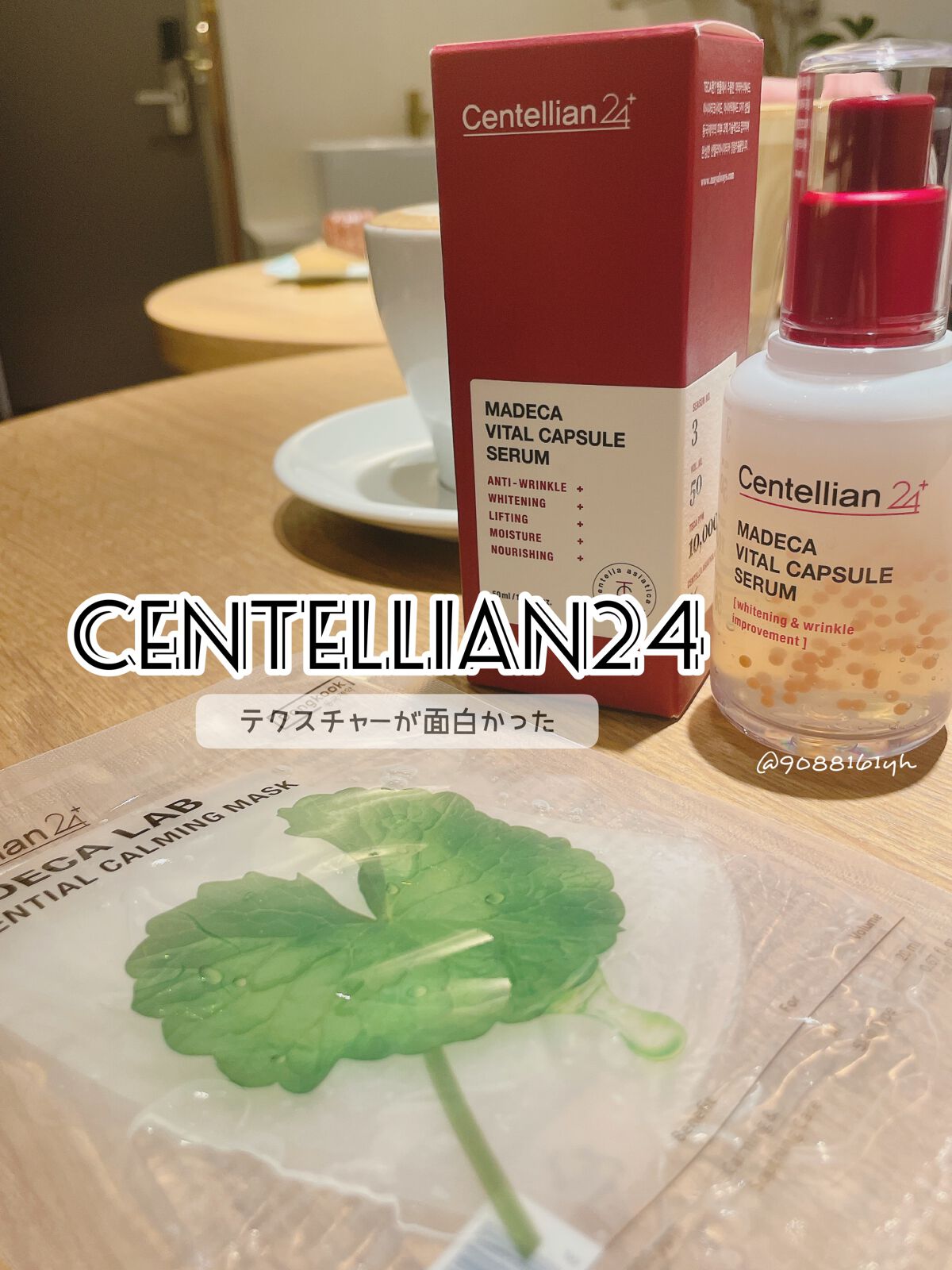 マデカバイタルカプセルセラム/センテリアン24/美容液を使ったクチコミ（1枚目）