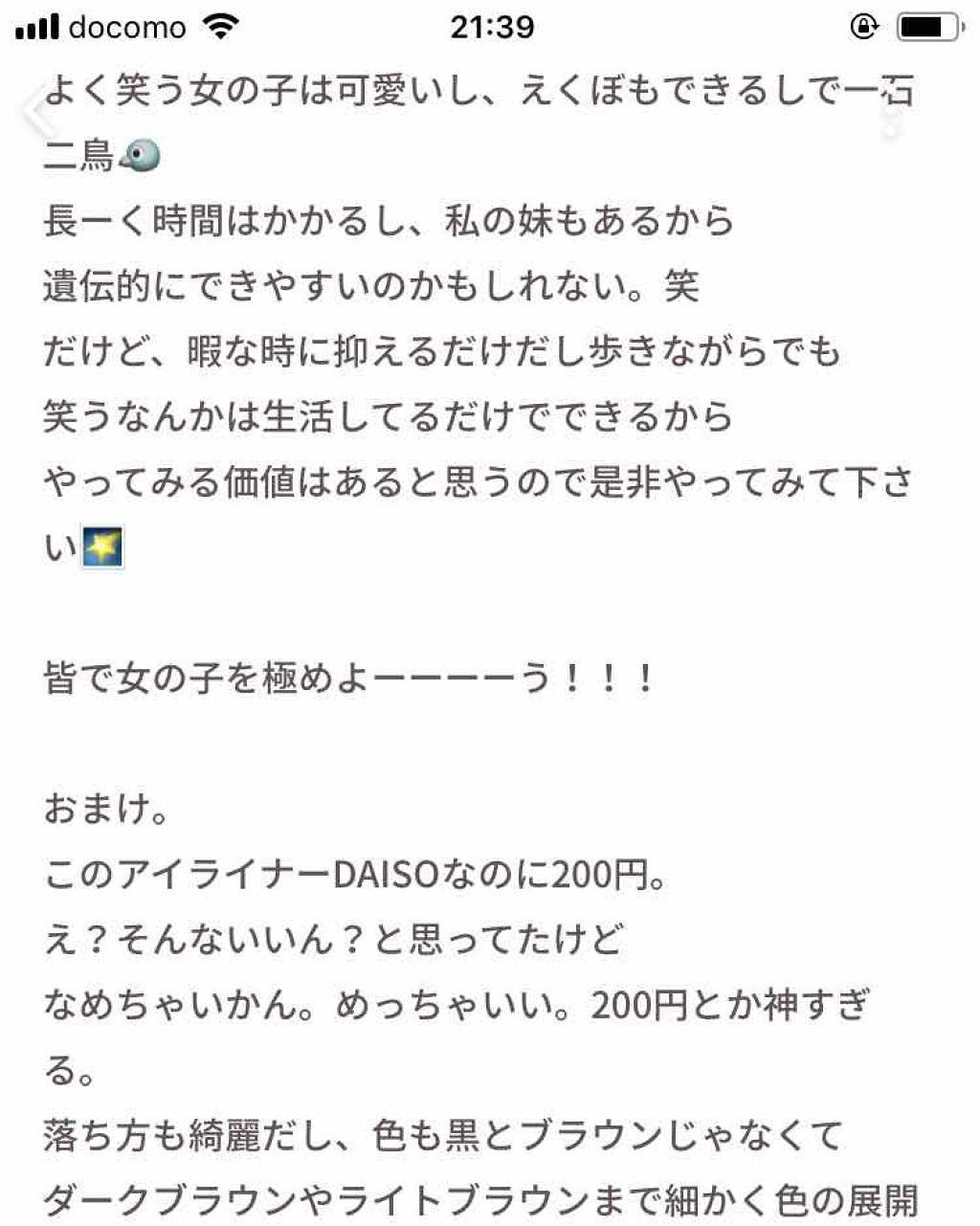 エスポルールカラーアイライナー/エスポルール/リキッドアイライナーを使ったクチコミ(4枚目)