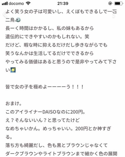 エスポルールカラーアイライナー/エスポルール/リキッドアイライナーを使ったクチコミ(4枚目)