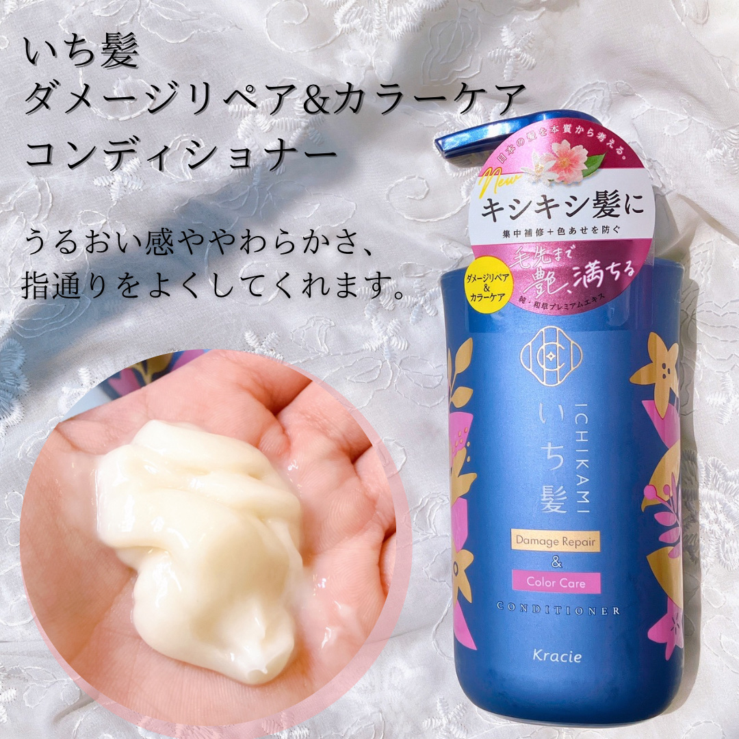 ダメージリペア＆カラーケア トリートメント/いち髪/洗い流すヘアトリートメントを使ったクチコミ（3枚目）