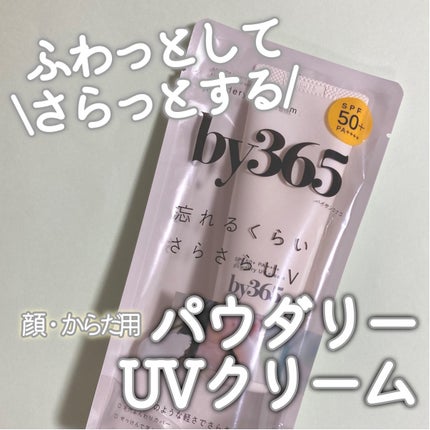 by365 ããŠããªãŒUVã¯ãªãŒã /ããªã¹ã¢ãã/æ¥çŒãæ¢ãã¯ãªãŒã ã䜿ã£ãã¯ãã³ãïŒ1æç®ïŒ