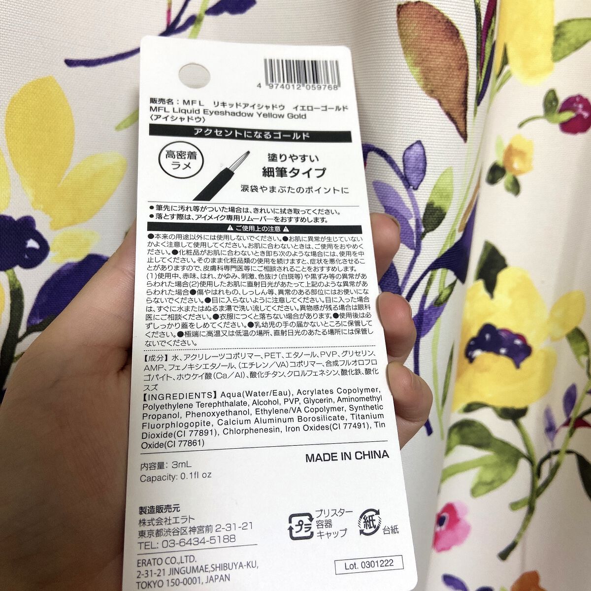 グリッターライナー(MFL リキッドアイシャドウ) イエローゴールド/moitiful/グリッターを使ったクチコミ（2枚目）