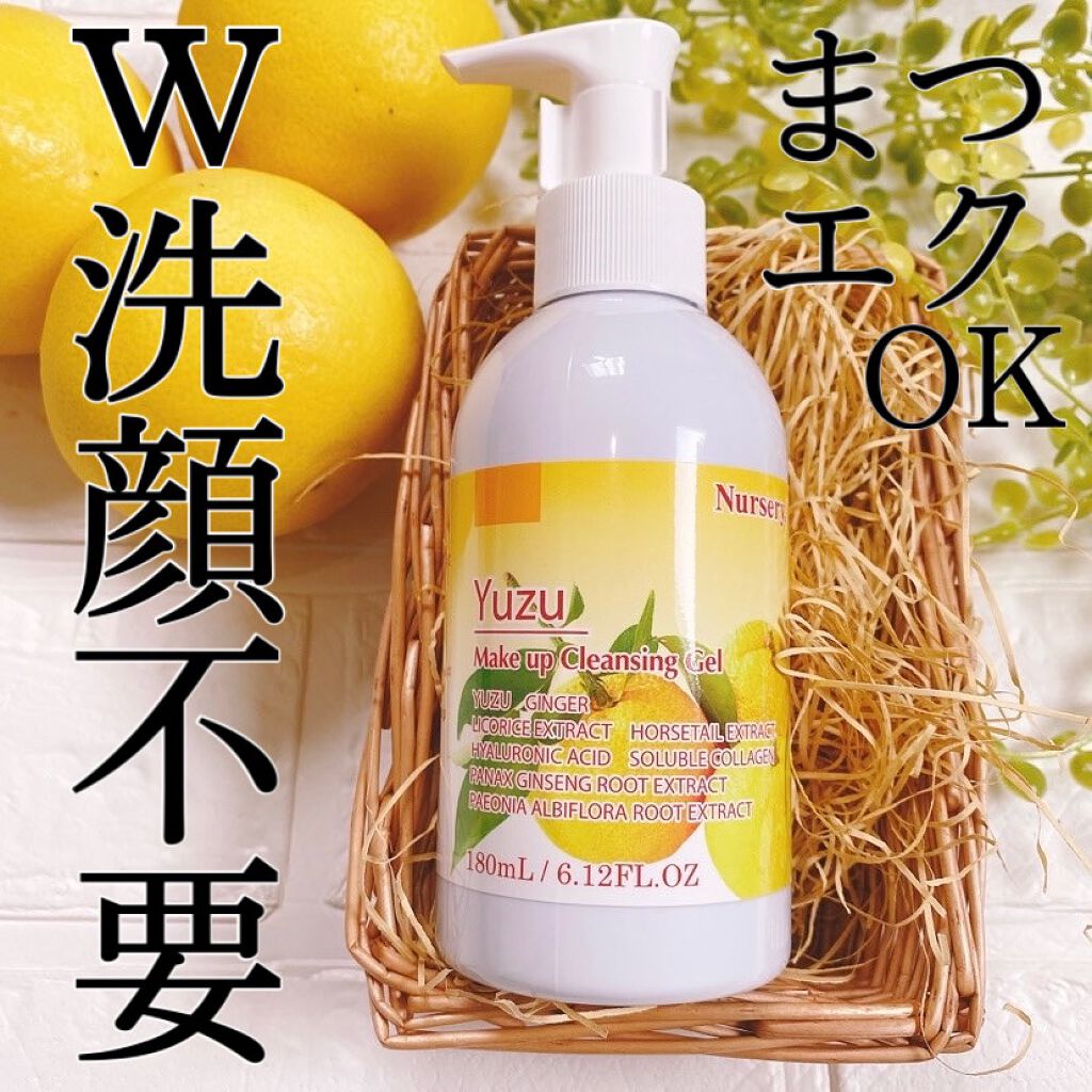 Wクレンジングジェル ユズ/Nursery(ナーセリー)/クレンジングジェルを使ったクチコミ（1枚目）
