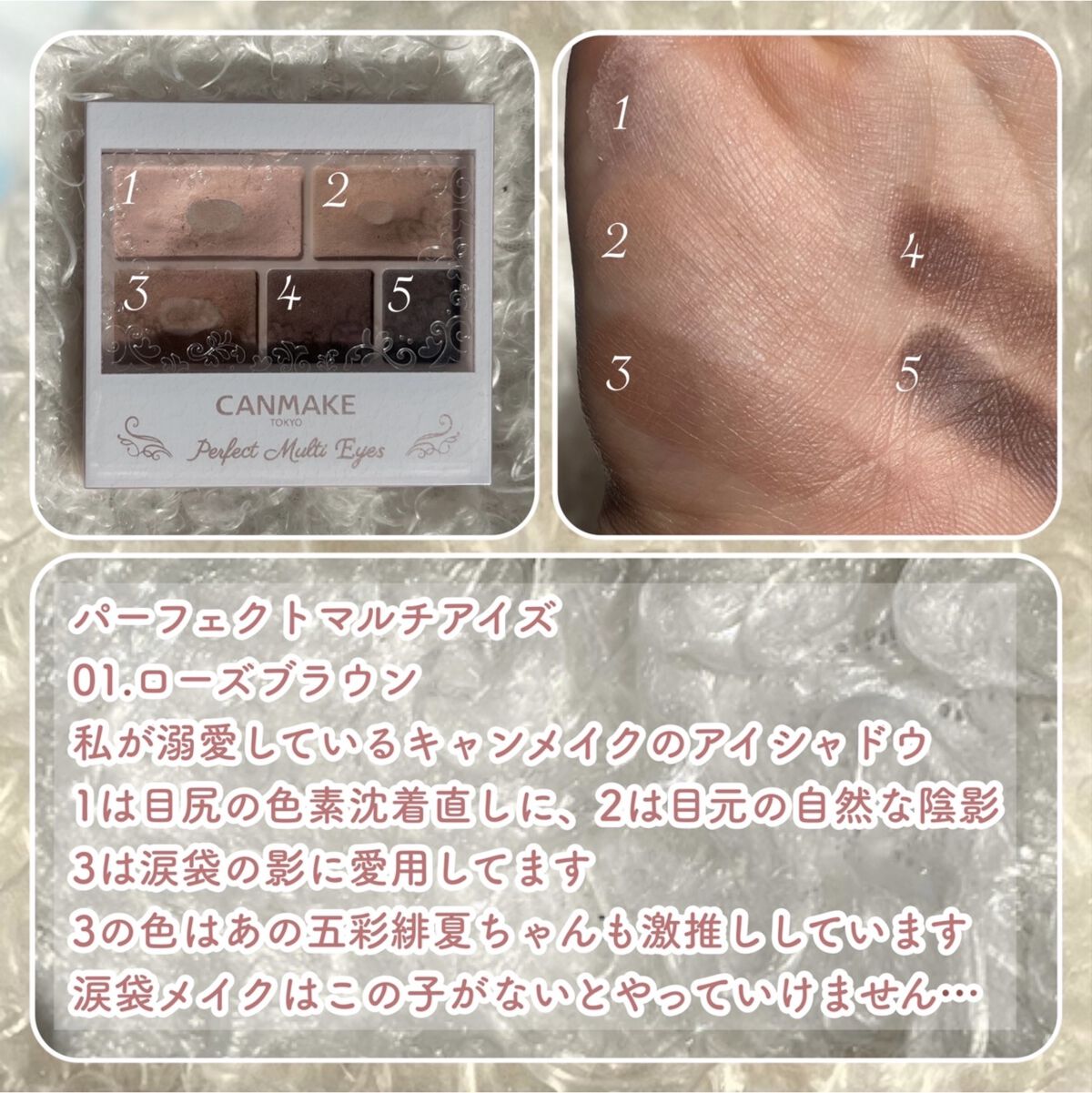 パーフェクトスタイリストアイズ/キャンメイク/アイシャドウパレットを使ったクチコミ（2枚目）