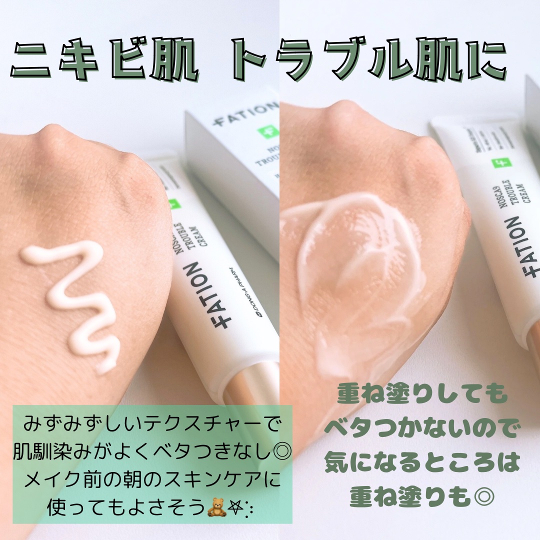 ノスカナイン トラブル セラム/FATION/美容液を使ったクチコミ（3枚目）