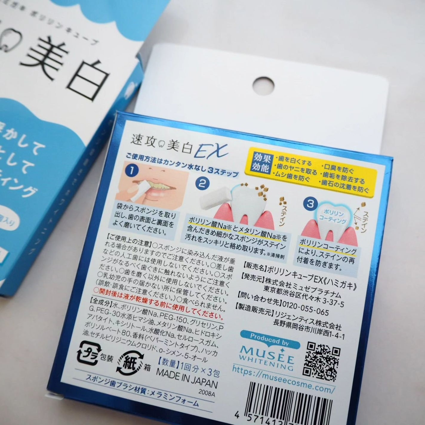 速攻美息/ミュゼコスメ/その他オーラルケアを使ったクチコミ(9枚目)
