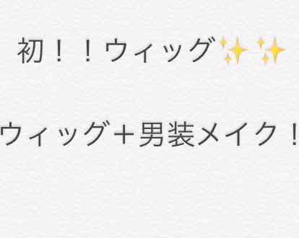 めりっち⭐ on LIPS 「みなさん、こんにちは♪めりっちです⭐※⚠️写真あります!苦手な..」(1枚目)