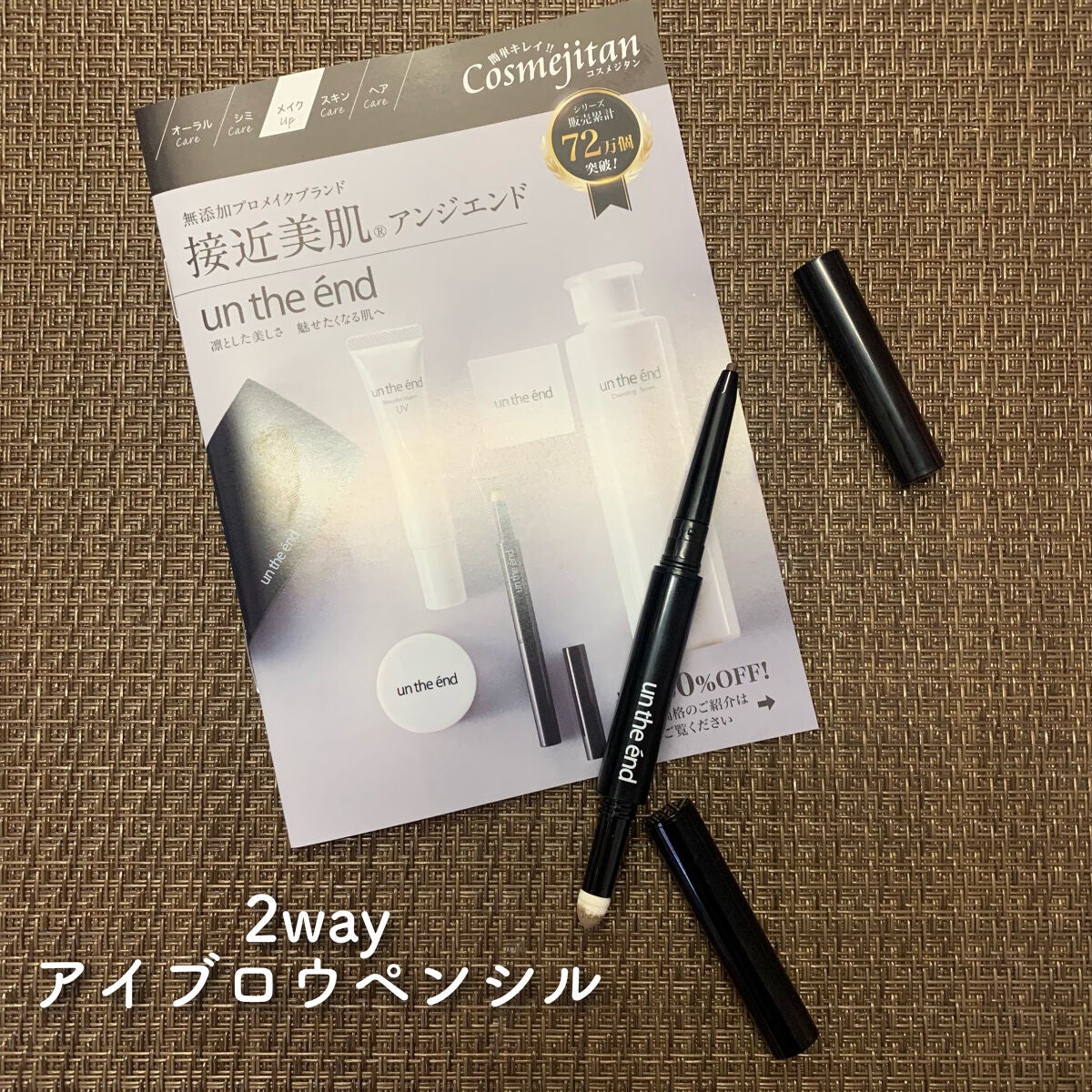 アンジエンド ラストアイブロー/シーヴァ/アイブロウペンシルを使ったクチコミ(2枚目)