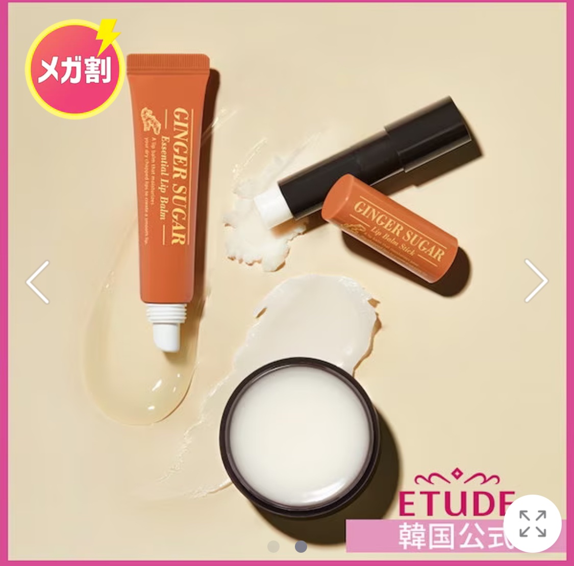 ジンジャーシュガーオーバーナイトリップマスク/ARITAUM/リップマスクを使ったクチコミ（2枚目）