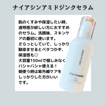 ティーツリーコントロールシカアンプル/PAPA RECIPE/美容液を使ったクチコミ(2枚目)