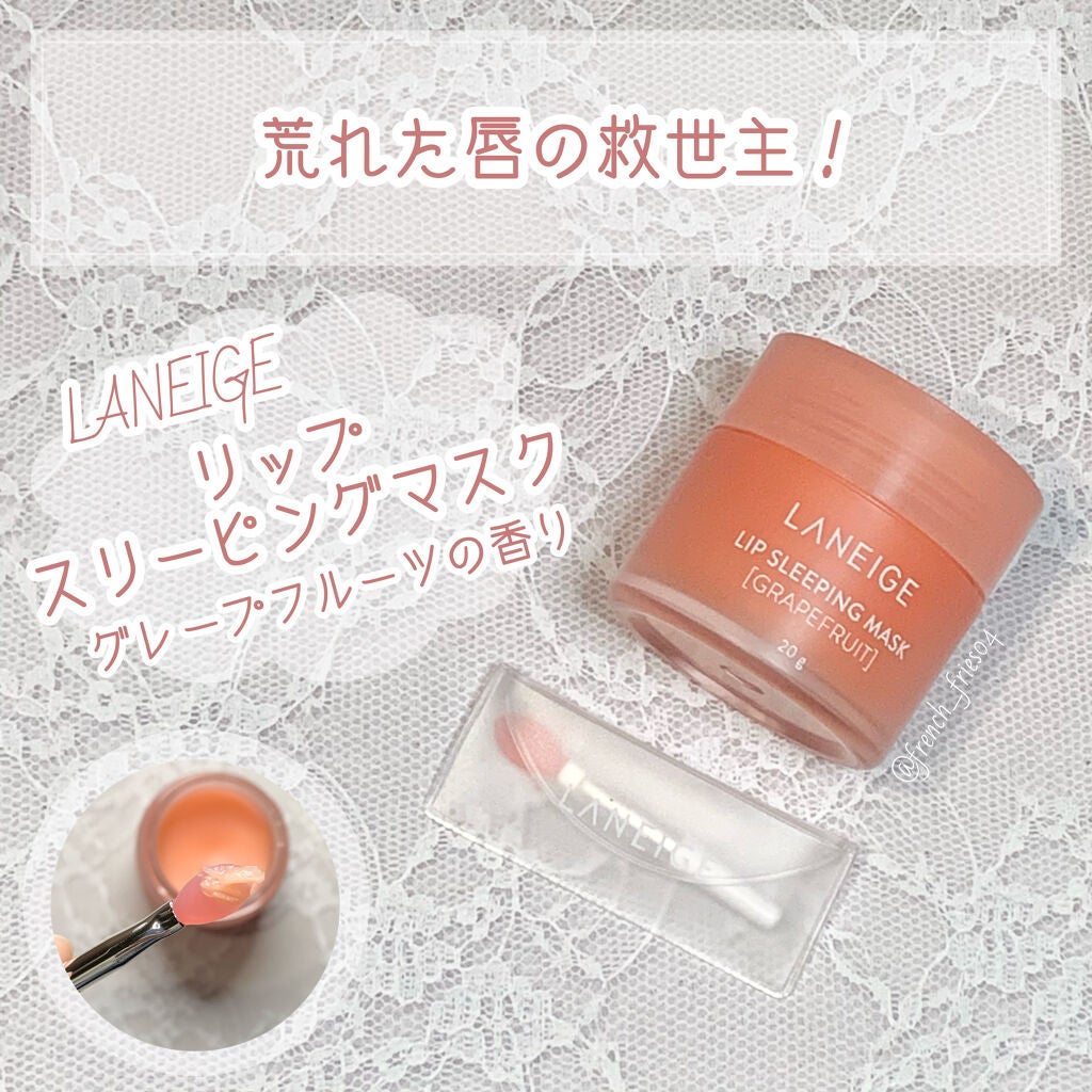 リップスリーピングマスク/LANEIGE/リップバームを使ったクチコミ(1枚目)
