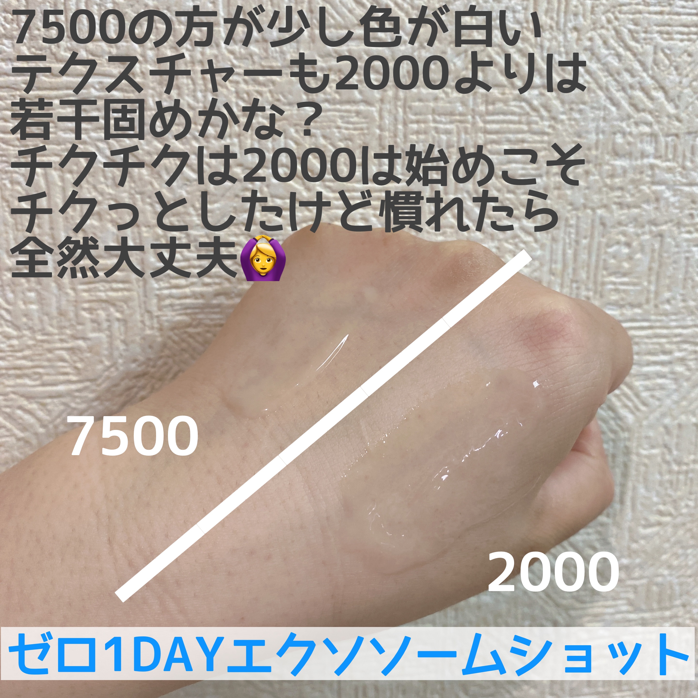 ゼロ1DAYエクソソームショット2000/MEDICUBE/美容液を使ったクチコミ（3枚目）