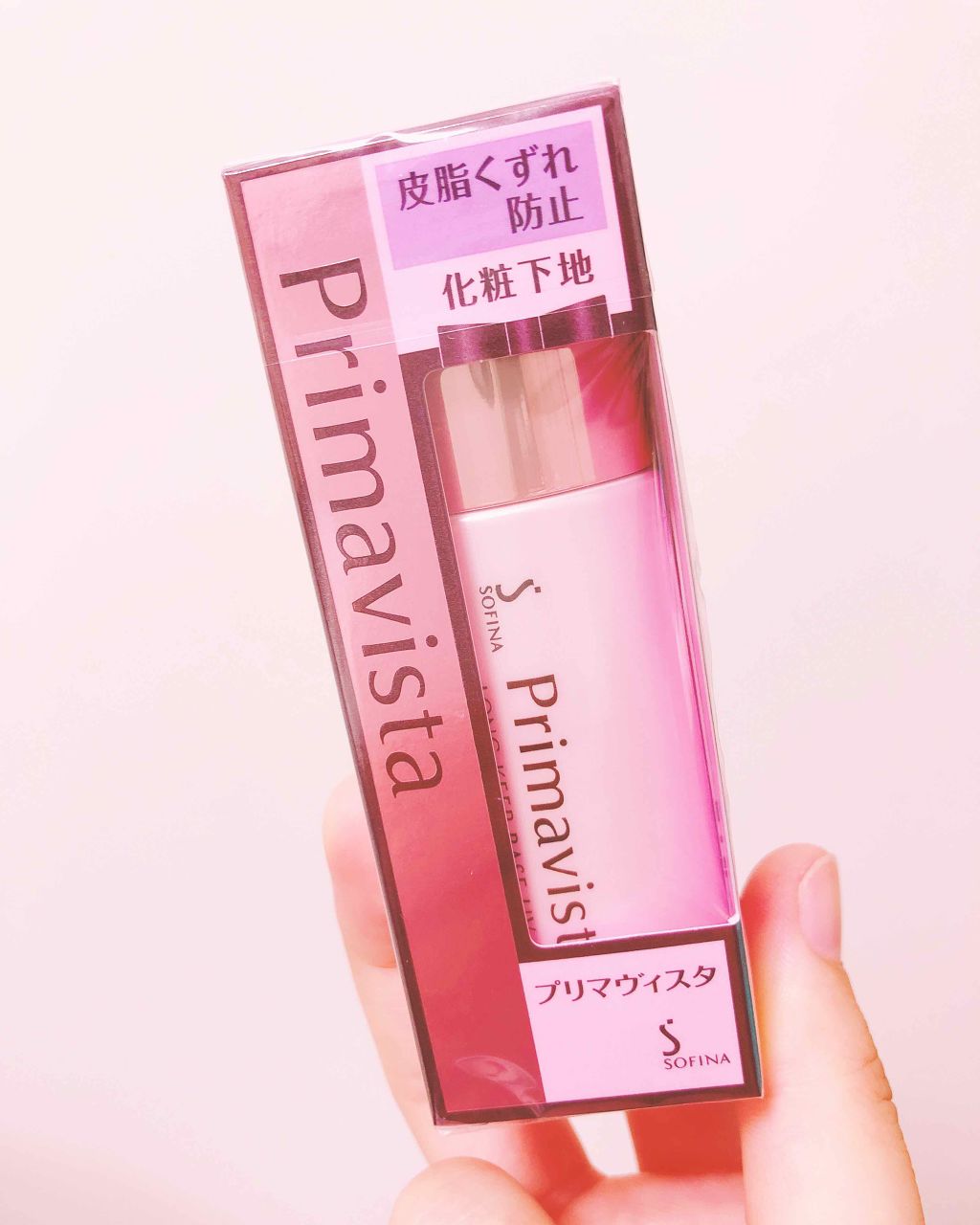 皮脂くずれ防止 化粧下地/プリマヴィスタ/化粧下地を使ったクチコミ(1枚目)