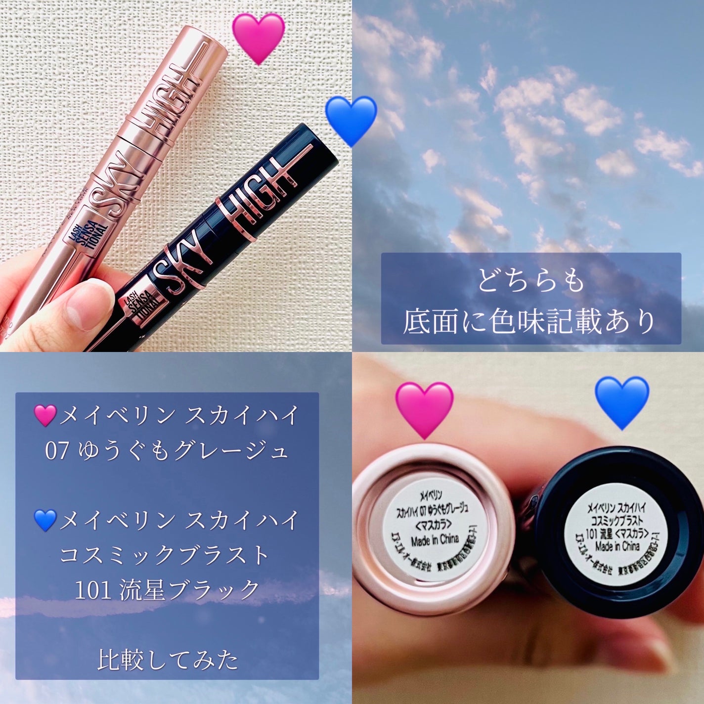 スカイハイ/MAYBELLINE NEW YORK/マスカラを使ったクチコミ(3枚目)