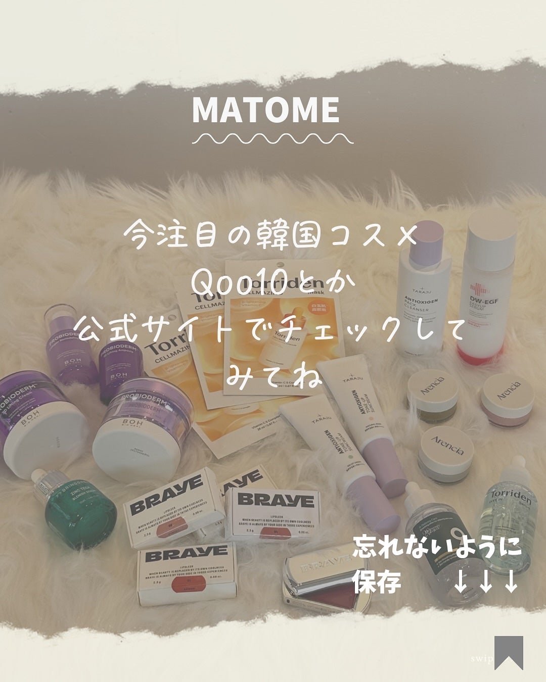 りっちゃん on LIPS 「poppubeautyのイベントへ参加してきました。今注目の韓..」(7枚目)