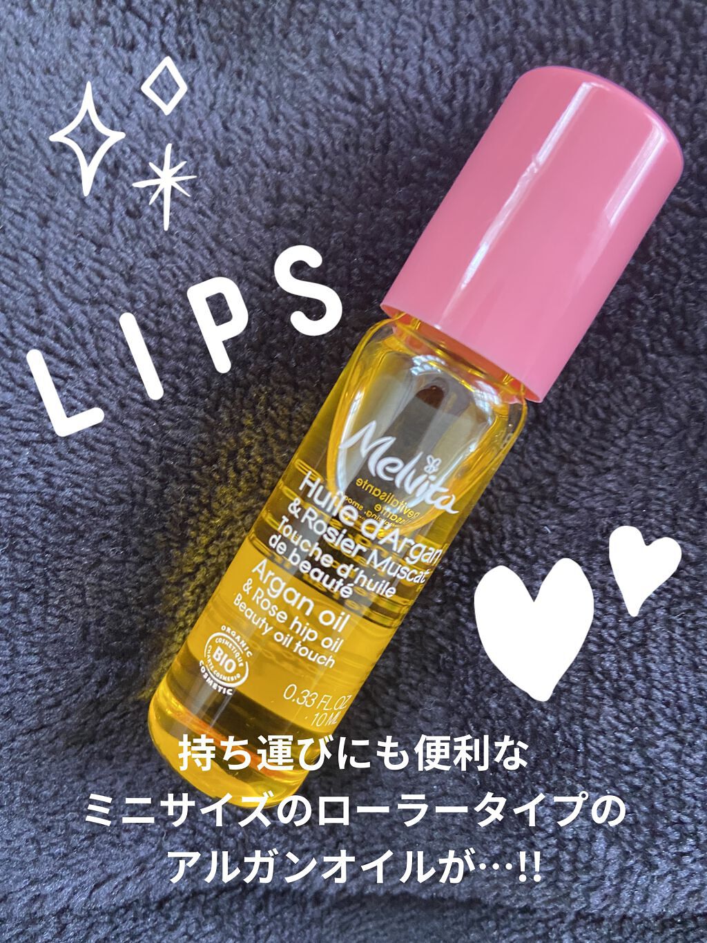 ビオオイル ローズ タッチオイル/Melvita/フェイスオイルを使ったクチコミ（2枚目）