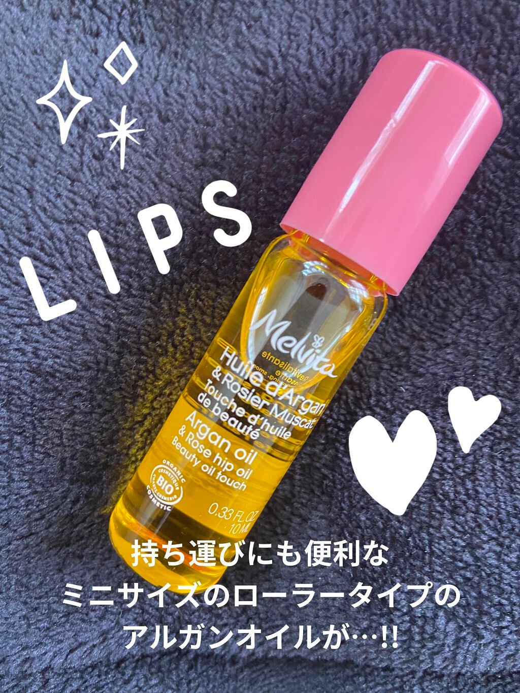 ビオオイル ローズ タッチオイル/Melvita/フェイスオイルを使ったクチコミ(2枚目)