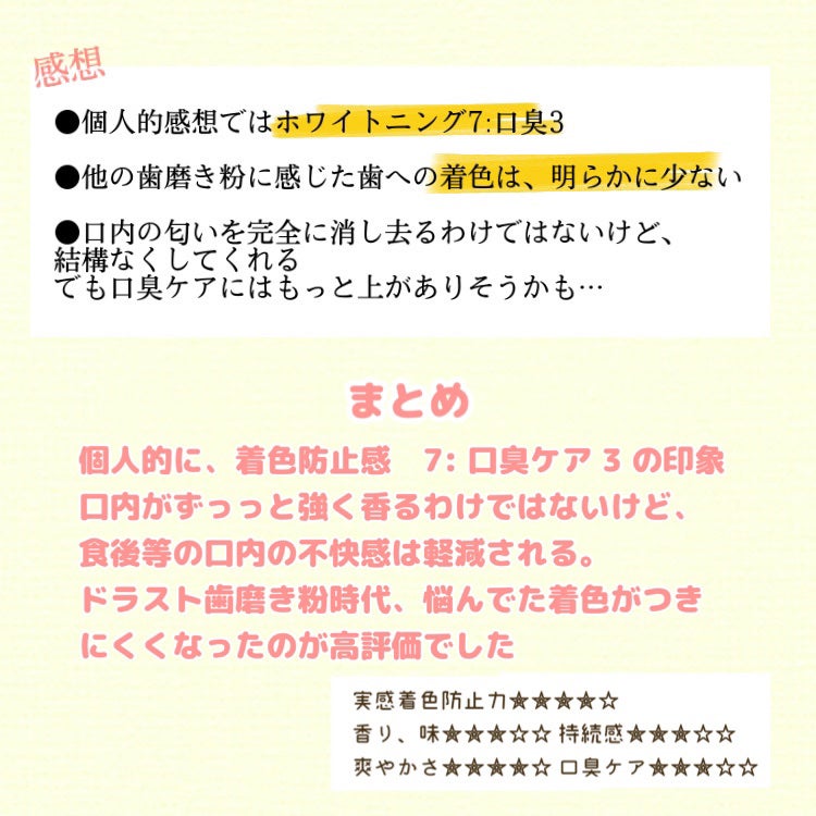 シローラクレイホワイトニング/Shirora/歯磨き粉を使ったクチコミ(4枚目)