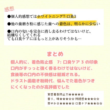 シローラクレイホワイトニング/Shirora/歯磨き粉を使ったクチコミ(4枚目)
