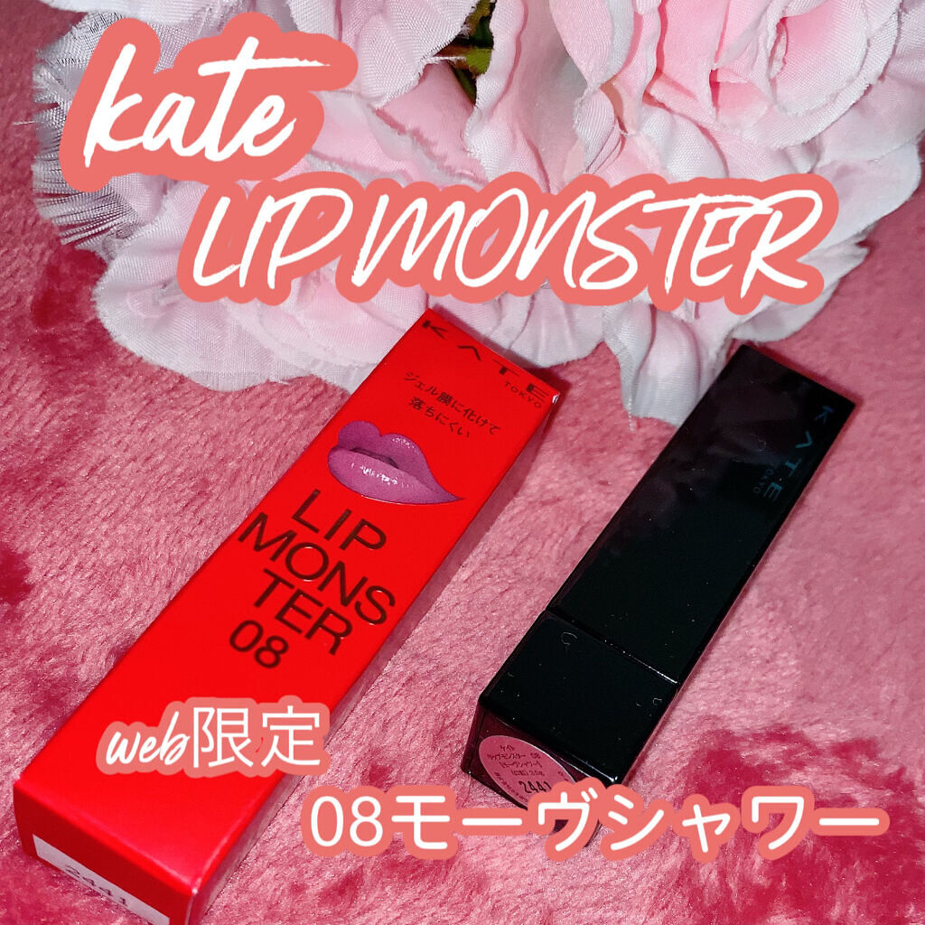 ケイト リップモンスター/KATE/口紅を使ったクチコミ（1枚目）