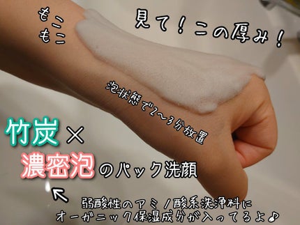 洗顔だけじゃない+パックもできる洗顔料/ONE STONE TWO BIRDS/その他洗顔料を使ったクチコミ(5枚目)