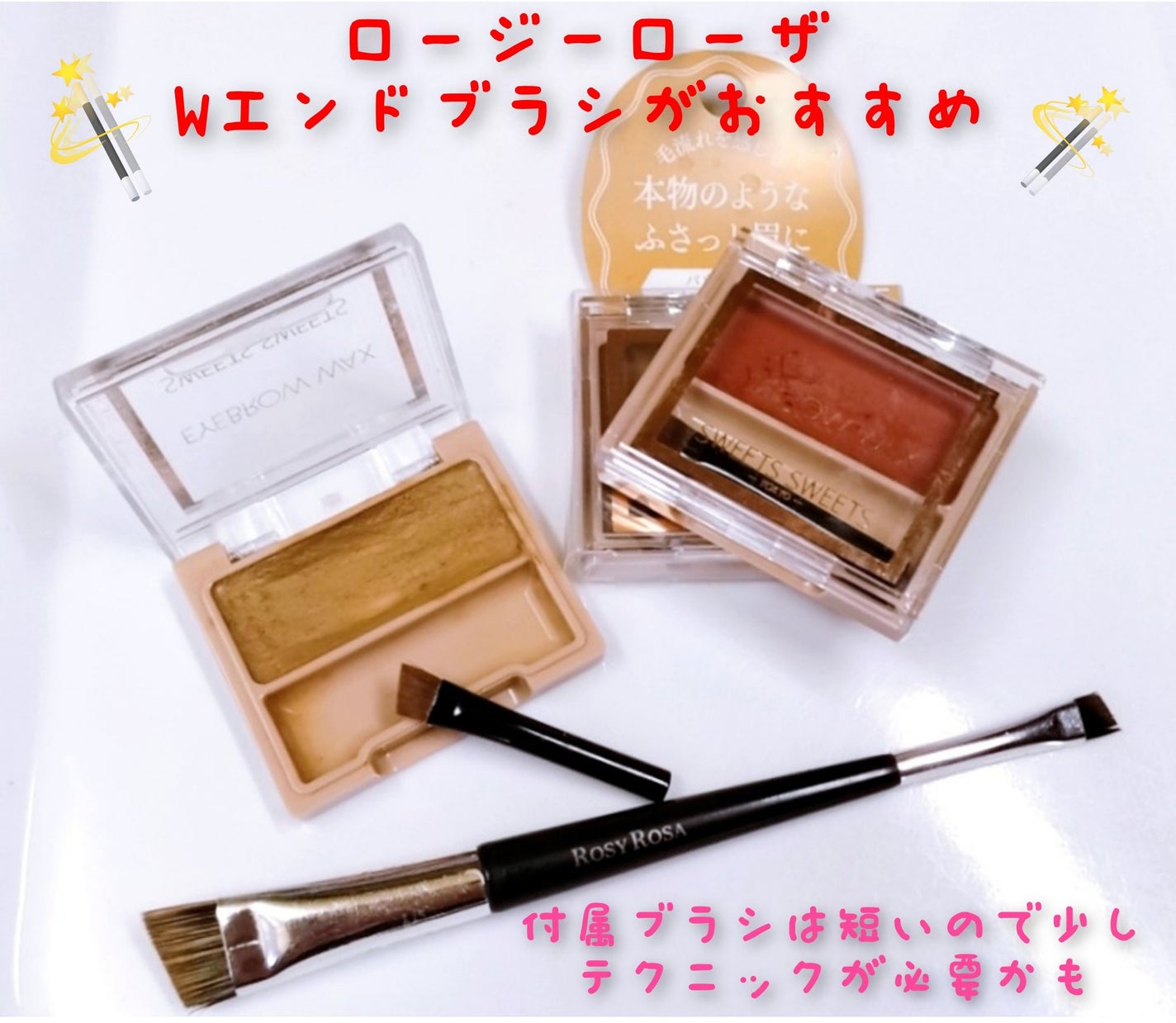 アイブロウワックス/スウィーツ スウィーツ/その他アイブロウを使ったクチコミ(2枚目)