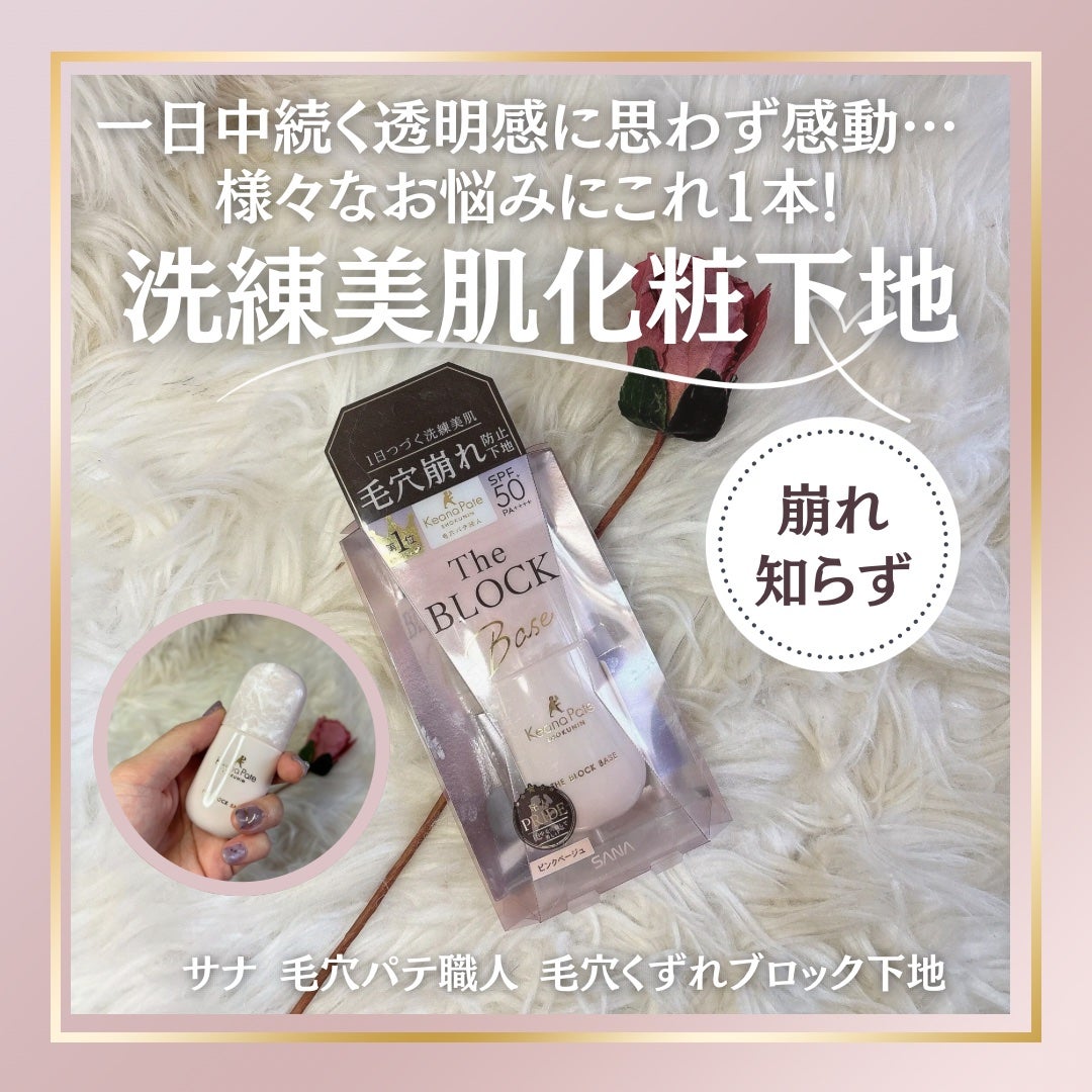 毛穴パテ職人 毛穴崩れブロック下地/毛穴パテ職人/化粧下地を使ったクチコミ(1枚目)